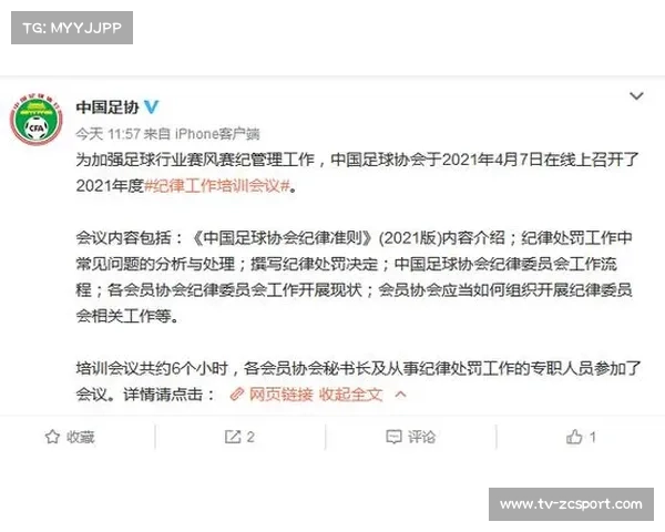 中国篮协召开赛风赛纪会议,强调联赛纪律要求 中国篮协召开赛风赛纪会议,强调联赛纪律要求
